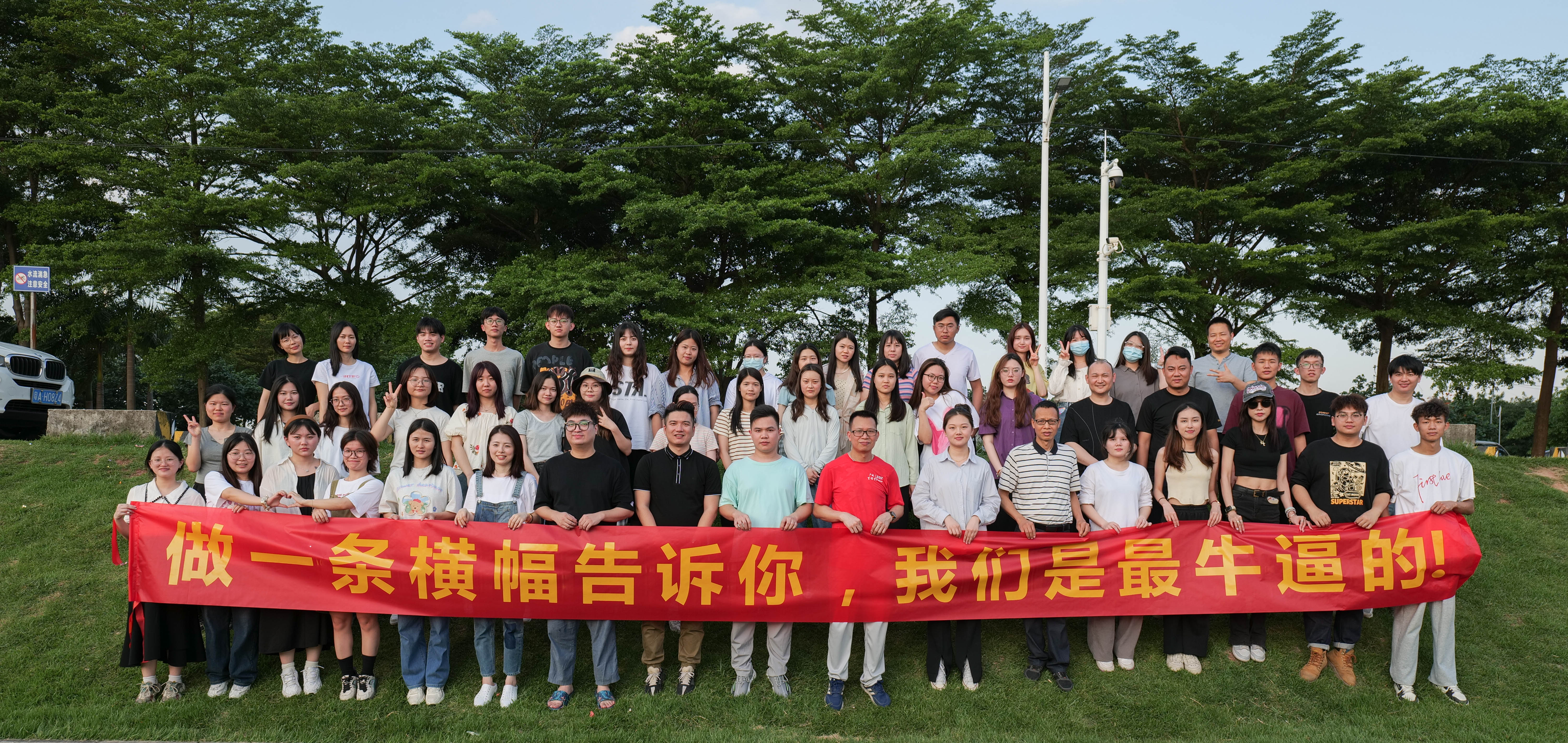 CSSกิจกรรมการสร้างทีมของ CAR ช่วยเสริมสร้างความสามัคคี